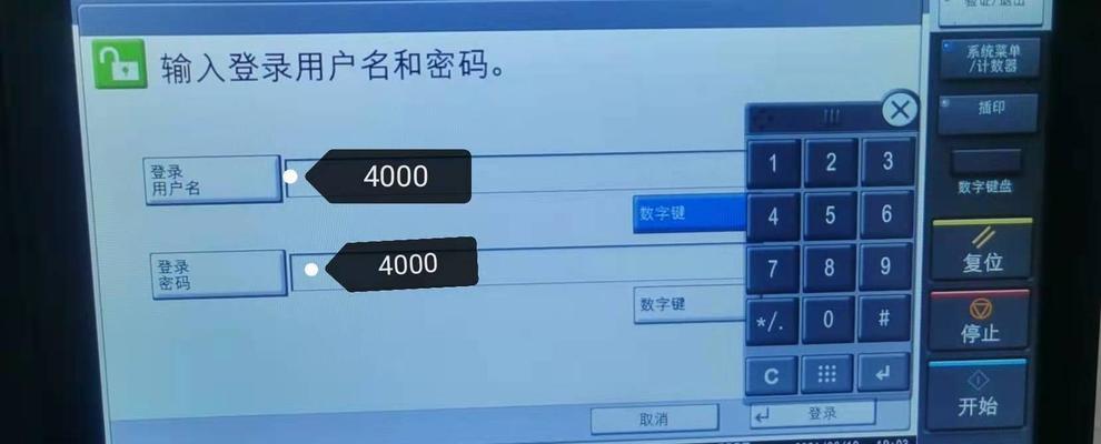 如何修改复印机密码（简单步骤教你保护复印机数据安全）  第1张