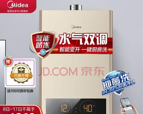 热水器故障排除全攻略（解决热水器问题）  第2张