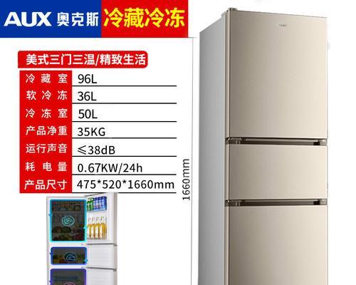 冰箱带电的原因及预防方法（家用冰箱带电的危害及解决方案）  第2张