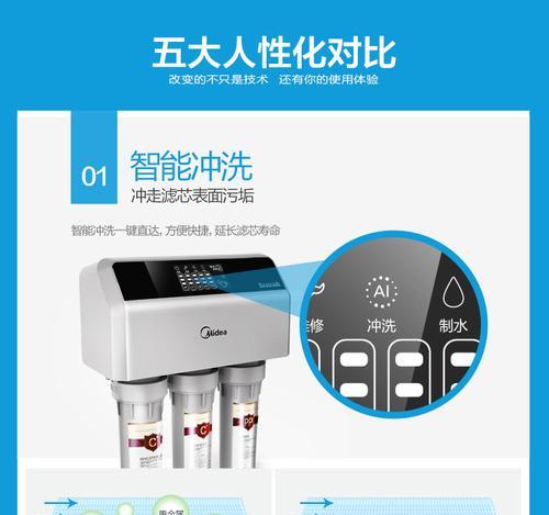 美的净水器单滤不上水原因剖析（探究美的净水器单滤无法过滤水的原因及解决方法）  第2张
