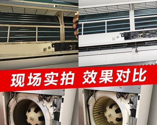 如何清洗家用空调，让空气更清新（简易方法帮您保持空调清洁）  第3张