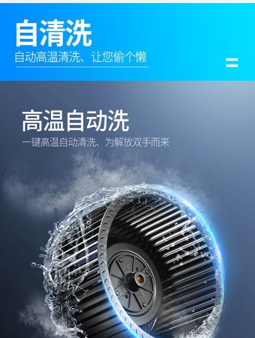 油烟机展翼的清洗技巧（轻松清洁油烟机展翼）  第3张