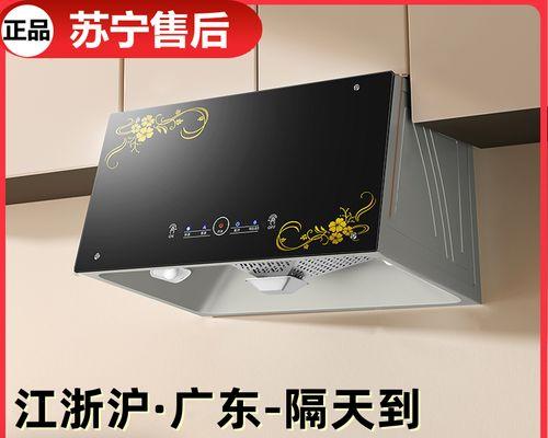 中山樱花油烟机清洗指南（一步步教你如何正确清洗樱花油烟机）  第3张