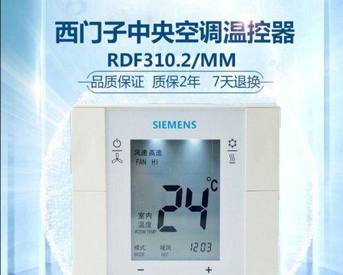 中央空调制热温度高的原因（探究中央空调制热温度高的原因及解决方法）  第3张