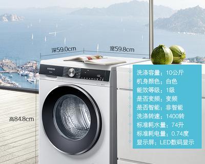 如何正确放置西门子洗衣机消毒液，保证洗衣机的清洁和消毒效果（教你正确使用西门子洗衣机消毒液）  第3张
