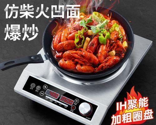 电磁炉线盘传感故障及解决方法（探究电磁炉线盘传感故障原因与解决方案）  第3张