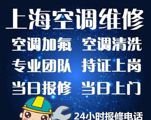 上海饭店中央空调维修价格调查（解密上海饭店中央空调维修费用）  第2张