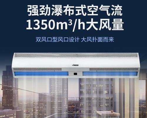 揭秘以风幕机内机不吹风的原因（了解风幕机故障背后的隐患）  第3张