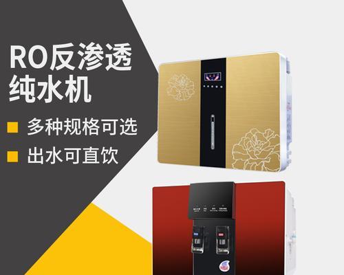 乡村净水器故障的解决方案（保障乡村饮水安全）  第3张