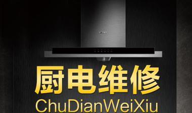 燃气灶维修问题的价格解析（全面了解燃气灶维修价格）  第3张