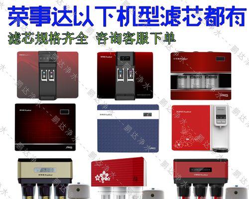 净水器开关按键失灵怎么修（解决净水器开关按键失灵的方法大揭秘）  第1张