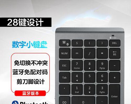 电脑键盘没电的原因及解决方法（为什么电脑键盘会没电）  第2张