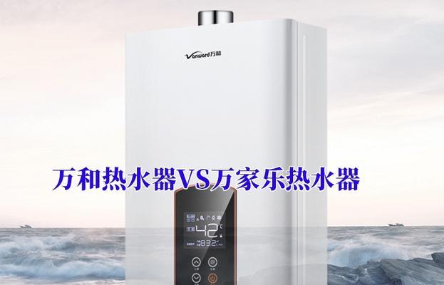 万家乐热水器风压故障检查步骤  第2张