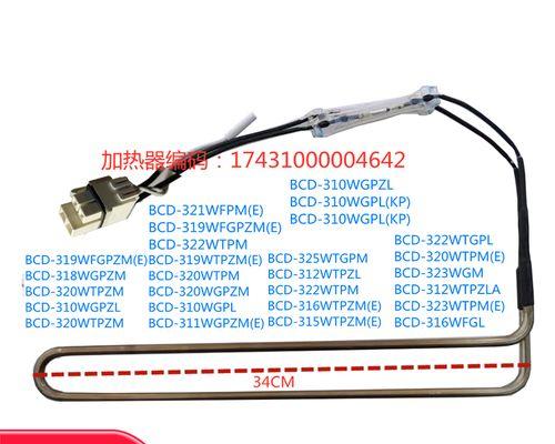 美的冰柜传感器故障及解决方法（探索美的冰柜传感器故障原因与修复方案）  第1张