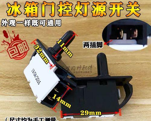 美的冰柜传感器故障及解决方法（探索美的冰柜传感器故障原因与修复方案）  第3张