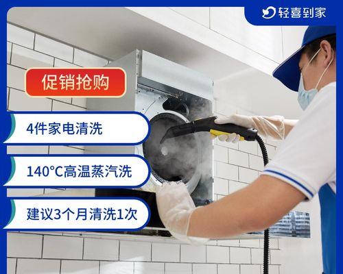 油烟机清洗方法大全（轻松学会清洗油烟机）  第3张