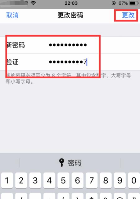 如何处理忘记平板电脑ID密码问题（忘记平板电脑ID密码？别慌）  第3张