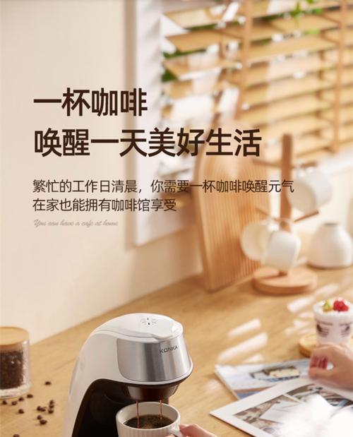 小米咖啡机漏液修理指南（解决小米咖啡机漏水问题的实用方法）  第1张