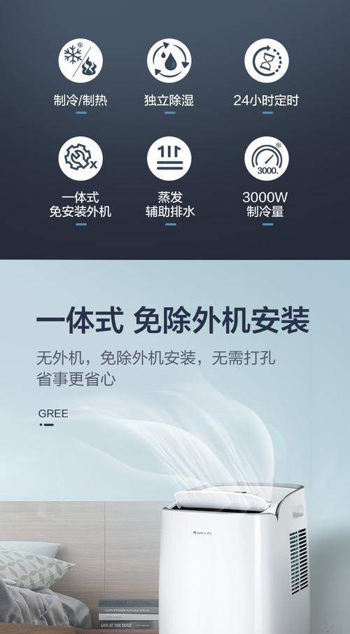 移动空调漏电修复方法详解（了解原因）  第3张