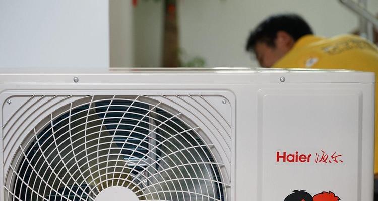 以海尔变频空调真的省电吗（探究海尔变频空调的节能特点及省电效果）  第1张