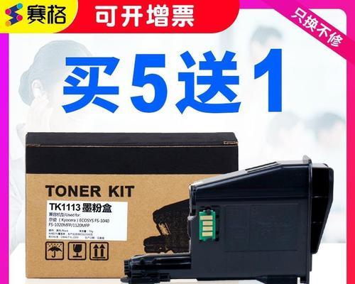 京瓷复印机换硒鼓代码的必要性和操作方法（京瓷复印机硒鼓更换步骤简明指南）  第1张