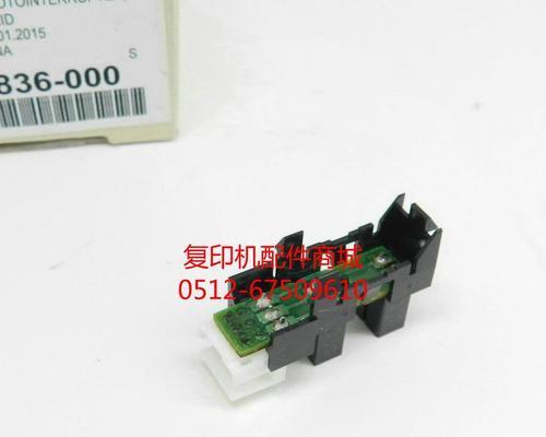 Canon复印机维修价格表解析（了解维修费用的关键）  第2张