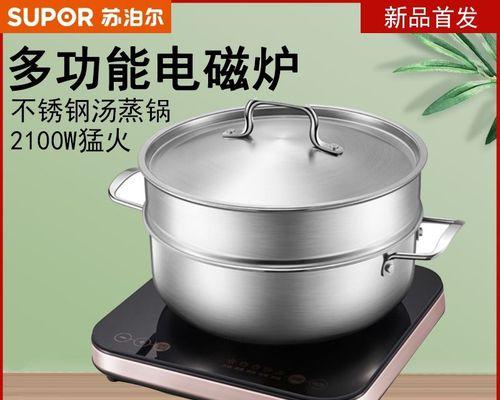 电磁炉开关带电的应对方法（怎么处理电磁炉开关带电问题）  第2张