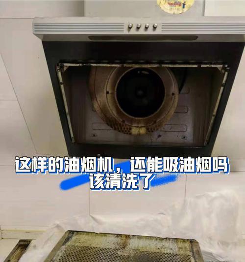 轻松掌握油烟机玻璃清洗技巧（解决难题）  第2张