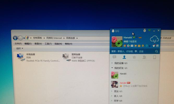 电脑无法登陆QQ的原因及解决方法（电脑登陆QQ失败可能存在的问题和解决方案）  第1张