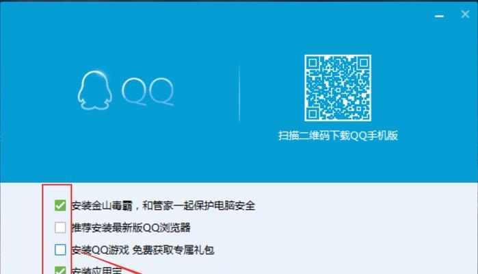 电脑无法登陆QQ的原因及解决方法（电脑登陆QQ失败可能存在的问题和解决方案）  第2张