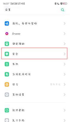 oppo手机信息加密取消方法是什么？操作步骤详细解答  第1张
