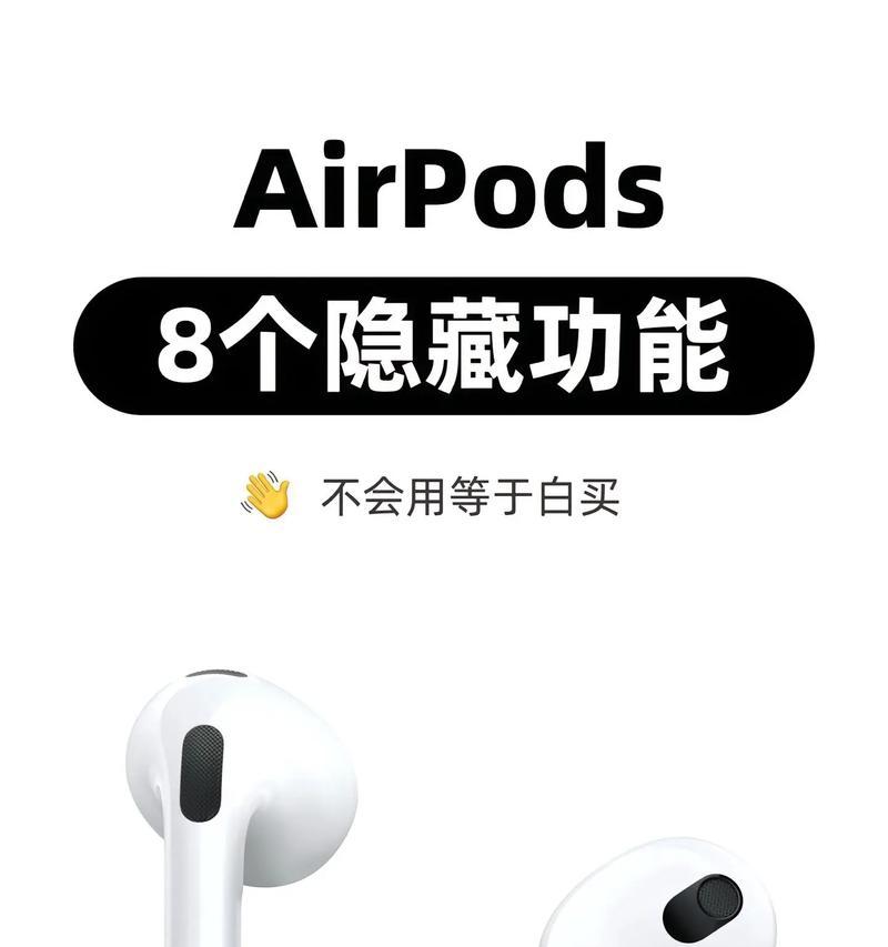 AirPods怎么用？使用技巧和常见问题解答？  第1张