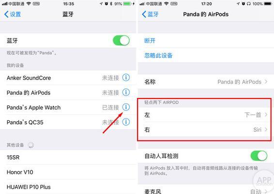 AirPods怎么用？使用技巧和常见问题解答？  第2张