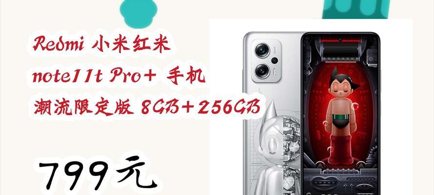 小米Note11Pro手机怎么样？性能和相机表现如何？  第1张