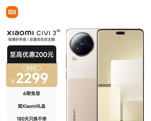 小米CIVI手机怎么样？用户评价和功能特点解析？  第1张