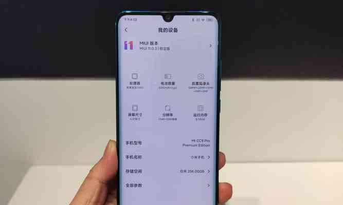 小米CC9Pro手机怎么样？性能与摄影体验如何？  第2张