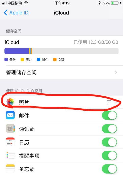 如何从iCloud中恢复永久删除的照片？找回误删照片的步骤是什么？  第3张