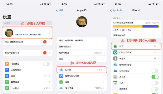 如何从iCloud中恢复永久删除的照片？找回误删照片的步骤是什么？  第1张