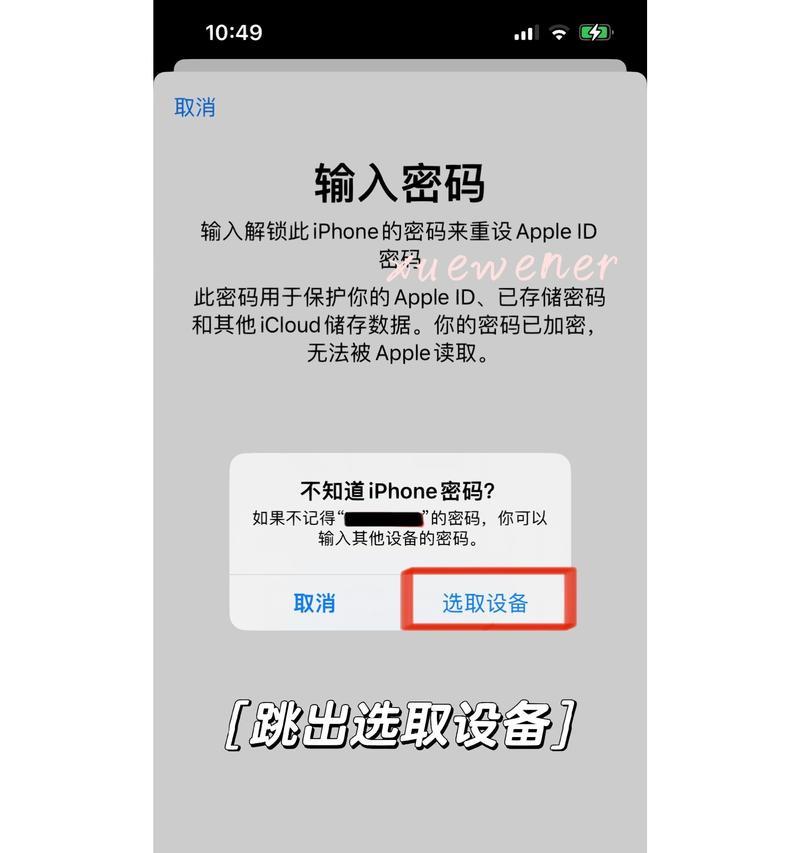 苹果手机更改密码锁屏的方法是什么？遇到问题如何解决？  第3张