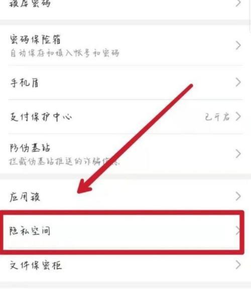 华为手机如何删除app软件？详细步骤是什么？  第2张