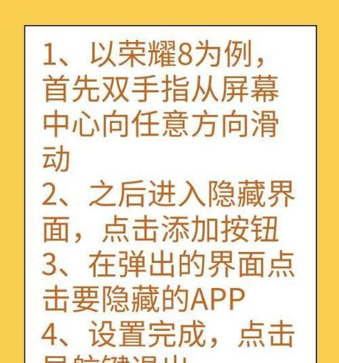 华为手机如何删除app软件？详细步骤是什么？  第3张