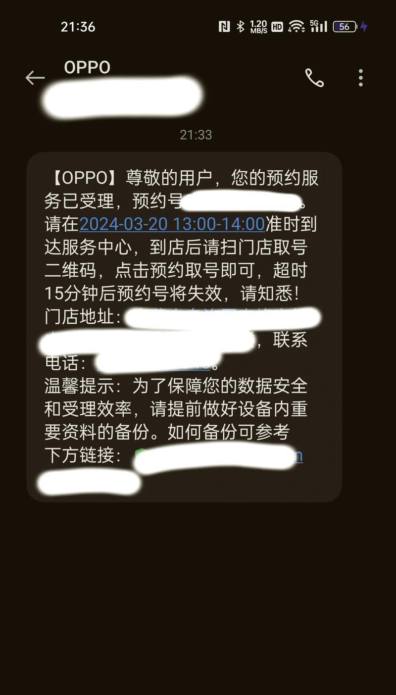 OPPO手机开机密码忘记？如何快速解锁？  第1张