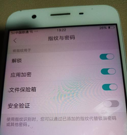 OPPO手机开机密码忘记？如何快速解锁？  第3张