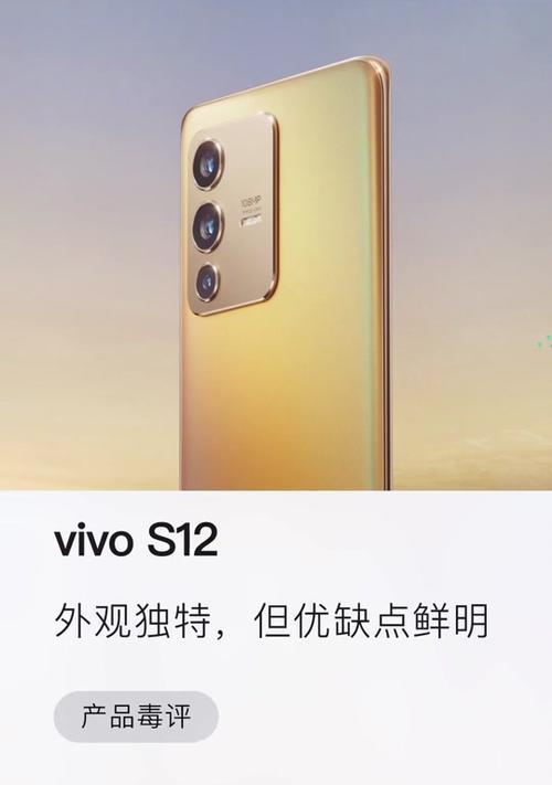 vivos12手机怎么样？性能特点和用户评价解析？  第1张
