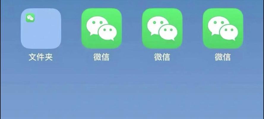 苹果11如何设置微信分身？操作步骤是什么？  第2张