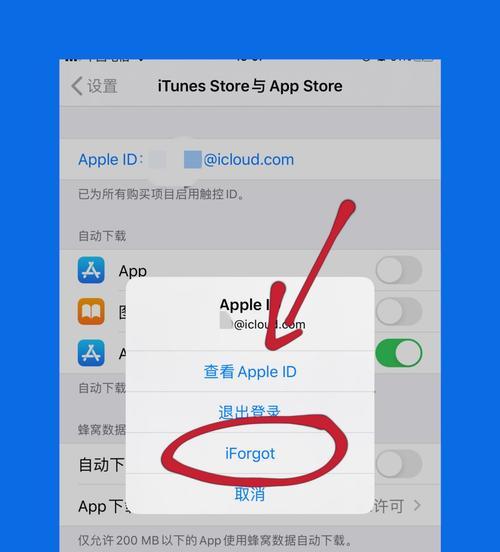 苹果锁屏密码忘了怎么重置？详细步骤是什么？  第3张