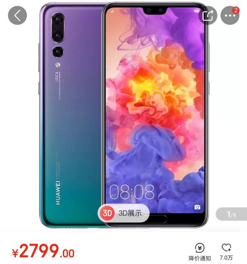 华为p20pro手机怎么样？性能和摄影功能如何？  第3张