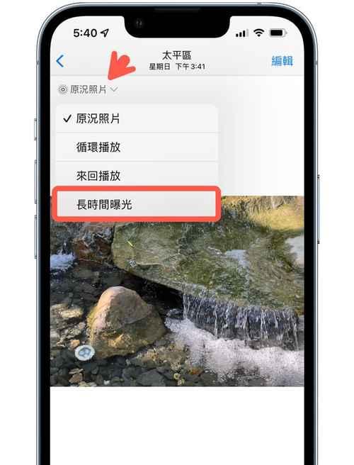 苹果相机快门声音关闭方法是什么？  第2张