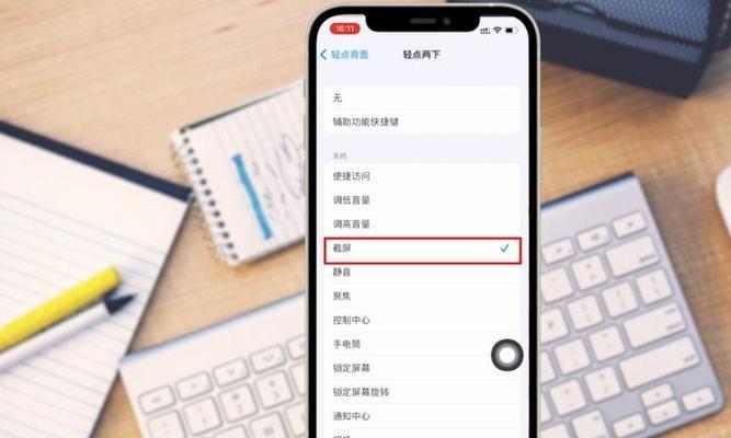 苹果十一截屏怎么截？详细步骤和技巧是什么？  第2张
