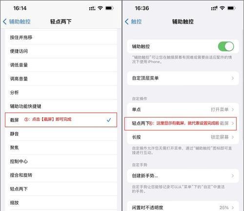 苹果十一截屏怎么截？详细步骤和技巧是什么？  第1张